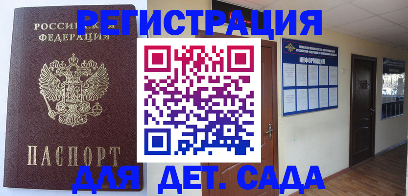 пропишу в квартире в Барнауле